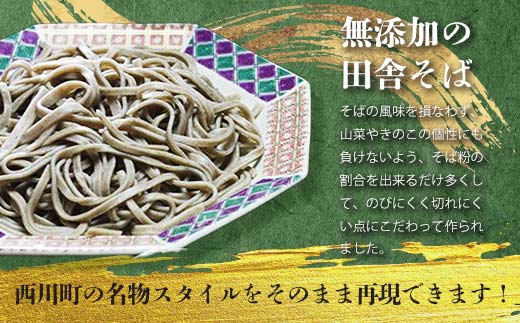 FYN6-162 山菜そば発祥の店『出羽屋』の月山山菜そばセット(2人前) 季節の山菜・具材・たれ付 山菜 さんさい 茸 きのこ キノコ 野菜 具材付 蕎麦 そば ソバ 麺 簡単調理 贈答 贈り物 ギフト プレゼント 中元 歳暮 自宅用 家庭用 山形県 西川町 月山