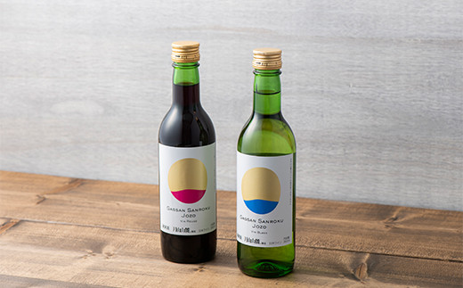 FYN6-233 【月山トラヤワイナリー】 月山山麓（白）＆月山山麓（赤） ハーフボトル 各360ml セット 白ワイン 赤ワイン 山形県 西川町