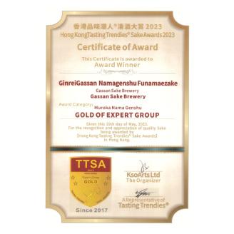 FYN9-251 山形の地酒 冬の限定酒 銀嶺月山 槽前酒（ふなまえざけ）山形県 西川町