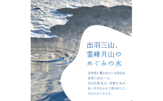 FYN9-727 【定期便】月山自然水2000ml×6本×2箱×3ヶ月コース 天然水 国産 備蓄 防災 保存 ペットボトル ナチュラル 山形県 西川町