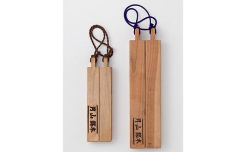 FYN9-532 山形県西川町 月山銘木でつくった拍子木 (大小) 2組 火の用心 防火 防災 見回り パトロール 夜警 お祭り お囃子 和楽器