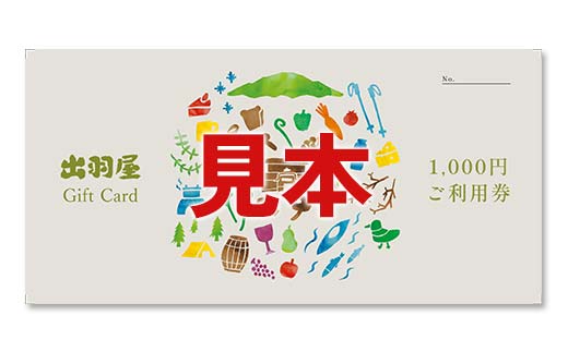 FYN6-217 山菜料理の宿 出羽屋 食事・宿泊で利用できる ご利用券 60,000円(1,000円券×60枚) 食事券 宿泊券 感謝券 クーポン 国内 旅行 トラベル 食べる 泊まる 観光 温泉 ホテル 旅館 山菜 料理 食事 山形県 西川町 月山