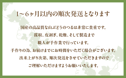 FYN6-435 山形県 西川町 大井沢産 山ぶどうのチャーム 「リング」 国産 山葡萄 つる 手作り ハンドメイド 伝統工芸品 民芸品 キーホルダー 贈答 贈り物 ご自分用 自宅用