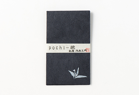 FYN9-052 紙屋 作左ヱ門 月山和紙 名刺（カード）入れ≪黒≫・レターセット雲≪グリーン 便箋6枚／封筒3枚≫・ポチ袋≪紺／2柄セット≫ 山形県 西川町