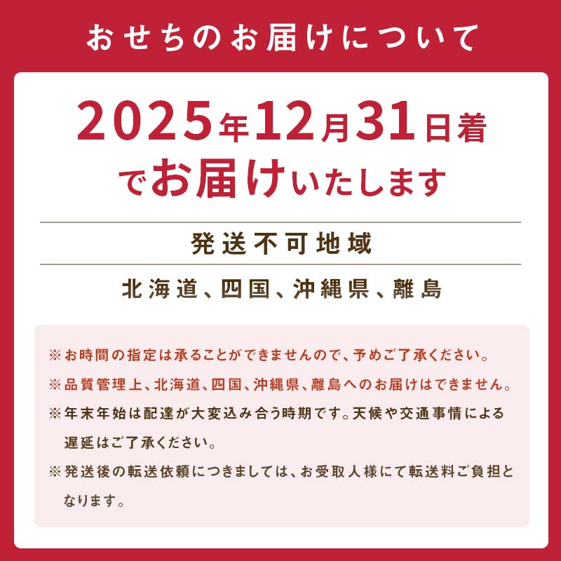 FYN9-232 ≪先行予約≫ 新春 2026年 特製おせち 山菜料理専門料亭「玉貴」三段重（2～3人前）月山和牛芋煮鍋付 2025年12月31日お届け 年内 年末 お届け 贈答品 冷蔵品 料亭 高級 おせち お節 重箱 和風 山菜 ローストビーフ いくら 料理 グルメ 食品 縁起物 正月 元旦 ギフト プレゼント 贈答 贈り物 自宅 家庭 山形県 西川町 月山