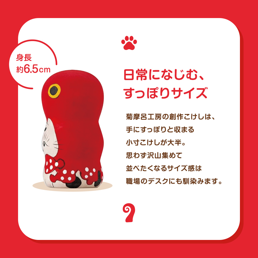 FYN9-538 ＜菊摩呂こけし工房＞猫に蛸 (志田楓 創作こけし) 工芸品 伝統 インテリア 置物 縁起物 山形県 西川町