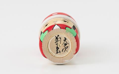 FYN9-582 ＜菊摩呂こけし工房＞ きのこなサンタ 工芸品 伝統 インテリア 置物 クリスマス 山形県 西川町