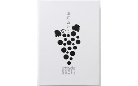 FYN9-914 ≪2026年先行予約≫ご家庭用 山形県 シャインマスカット約1.6kg(2～4房) 2026年9月上旬から順次発送 種なしぶどう 葡萄 ブドウ マスカット 果物 くだもの フルーツ 秋果実 産地直送 訳あり ワケアリ 自宅用 家庭用 農家 農業者 支援品 山形県 西川町 月山