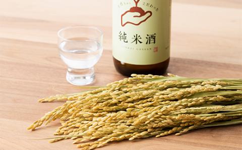 FYN9-819 月山のある西川町 銀嶺月山 純米酒（土作りから）720ml 山形県 西川町 酒 アルコール SDGs エスディージーズ