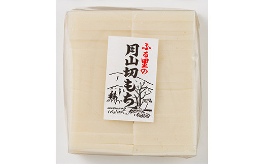 FYN6-004 ≪先行予約≫冬季限定 角餅 ふる里の月山切り餅 1kg 山形県産水稲もち米使用 2025年12月中旬から順次発送 柔らかい やわらかい 滑らか なめらか 白餅 お餅 餅 もち モチ 米 国産 山形県産 冬季 冬 年末 年始 正月 期間限定 山形県 西川町 月山