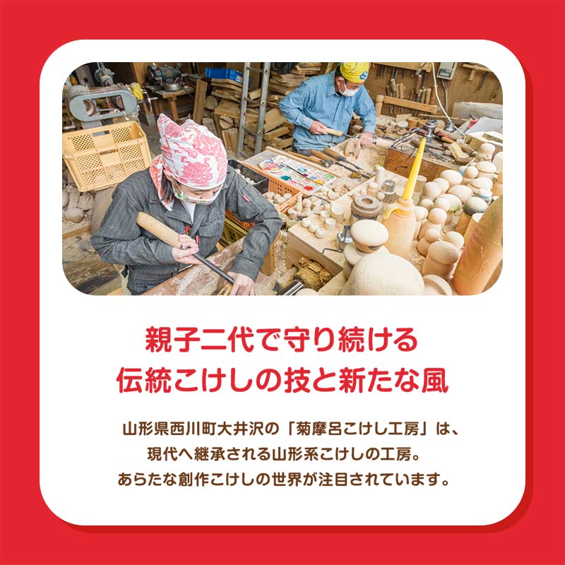 FYN6-119 ＜菊摩呂こけし工房＞ 黒猫に蛸 (志田楓 創作こけし) 手作り ハンドメイド 工芸品 伝統 こけし インテリア 置物 縁起物 山形県 西川町 月山