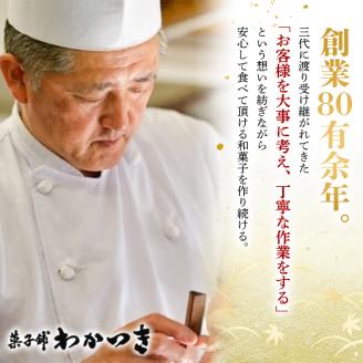 FYN6-158 【西川町銘菓】日本一大きな栗の木「栗もなか」 3個入 全国菓子博覧会 技術優秀賞受賞 和菓子 最中 山形県 西川町