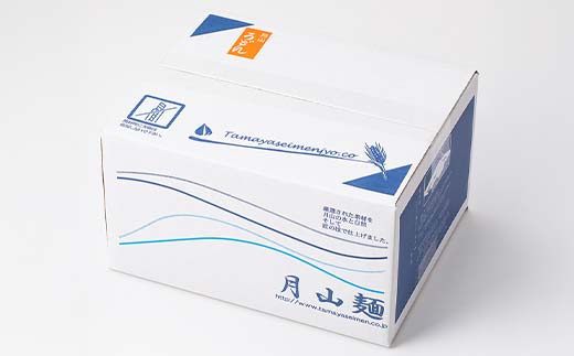 FYN6-314 【玉谷製麵所】月山うどん 60人前(180g×30袋) 山形県産小麦石臼挽き全粒粉10％使用！ 饂飩 うどん ウドン 乾麺 麺 めん 個包装 小分け 国内製造 大容量 保存食 備蓄 簡単 調理 贈答 贈り物 ギフト プレゼント 中元 歳暮 自宅 家庭 山形県 西川町 月山