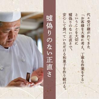 FYN9-278 【菓子舗わかつき】月山まんじゅう詰合せ (15個) ３種 黒糖 よもぎ みそ 全国菓子大博覧会受賞 山形県 西川町 銘菓