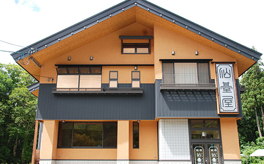 FYN9-991 【月山和紙のあかりたち】ランプシェード BOUQUET/ブーケ