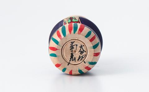 FYN9-432 ＜菊摩呂こけし工房＞福助こけし 紫柄 （志田菊宏 創作こけし） 山形県 西川町