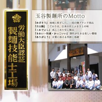 FYN9-291【玉谷製麺所】山形県 西川町 月山 生 そば 5袋 10食分 つゆ付 ソバ 蕎麦 山形県 西川町