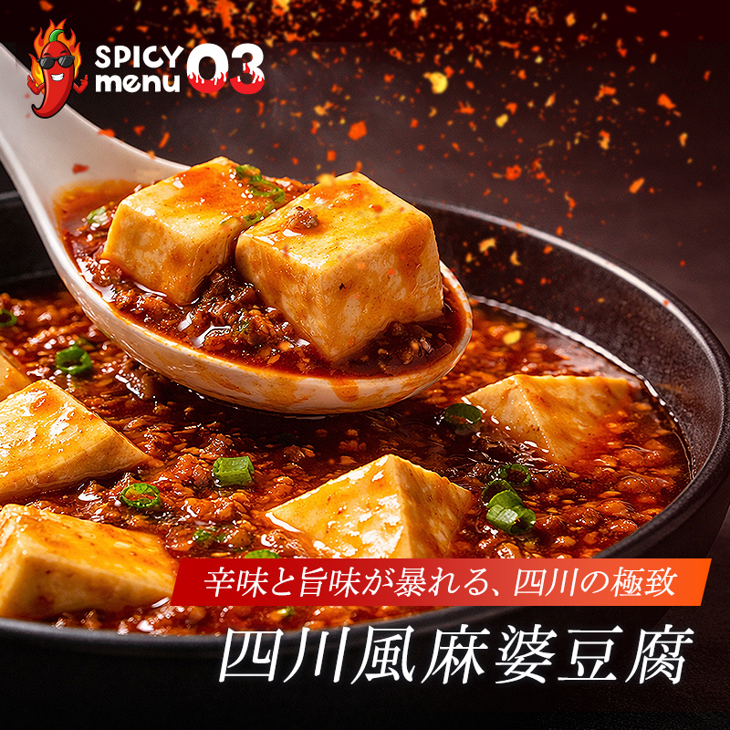 FYN9-528 山形県 西川町産 唐辛子使用！ 月山なんばこ 3種3本セット(激辛・一味・青唐辛子) 調味料 食品 香辛料 スパイス 唐辛子 とうがらし 辛い 手作り 命がけ 山形県 西川町 月山