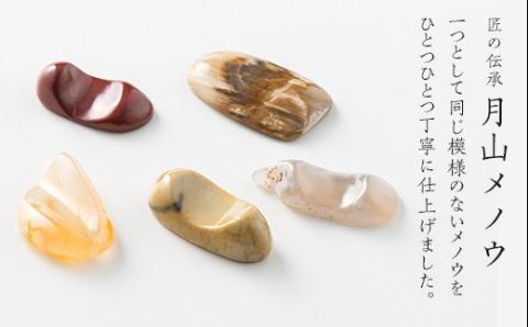 FYN9-040 月山めのう 箸置き5個セット