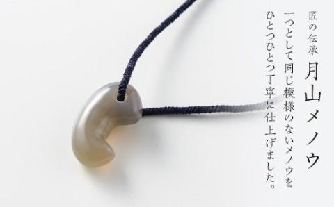 FYN9-037 月山めのう 勾玉4cm 首飾り