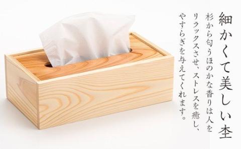 FYN9-077　西山杉ティッシュボックス　キット