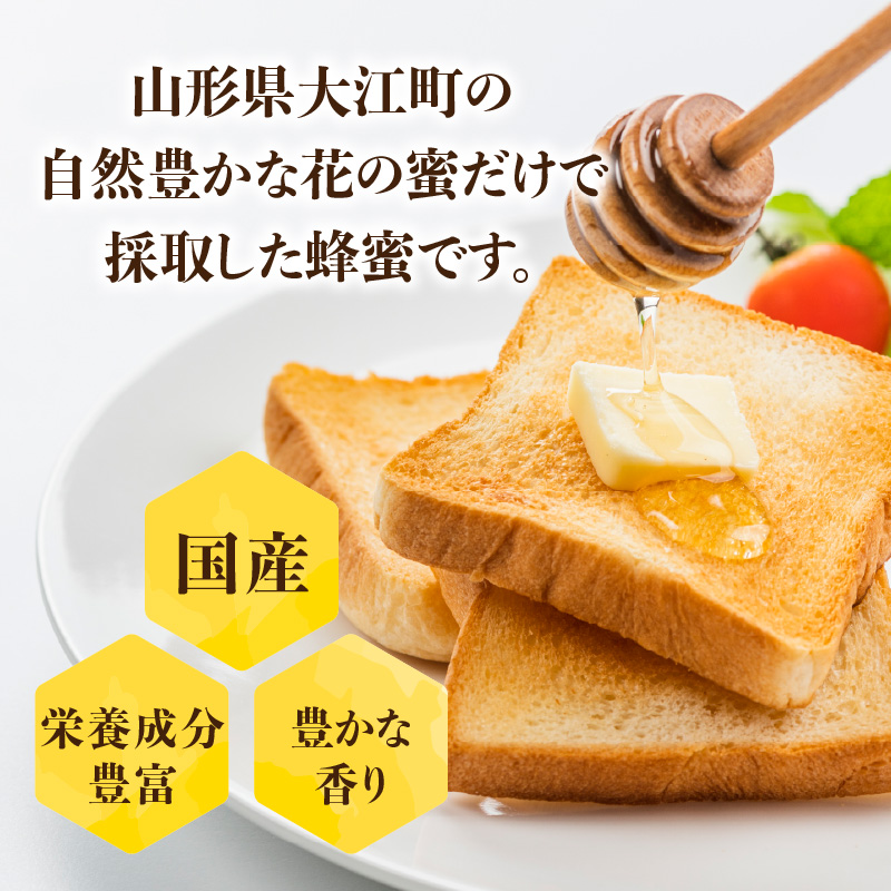 天空ハニー蜂蜜3点セット