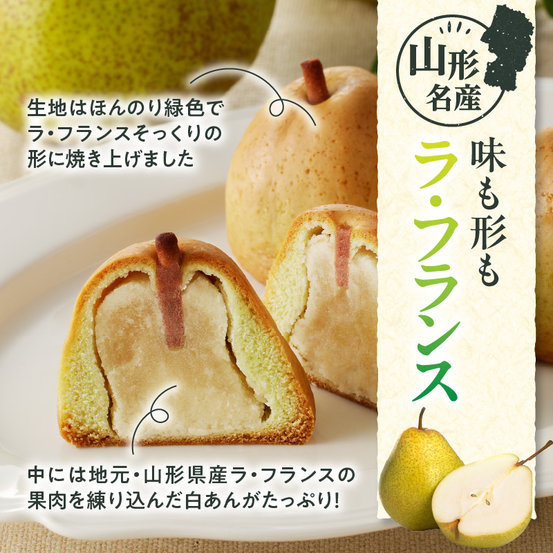 御菓子処蝶谷 ラ・フランス菓子えくぼ美人20ケ入・化粧箱