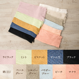 コットンストール春夏（長さ80cm×幅50cm）〈デニム杢〉