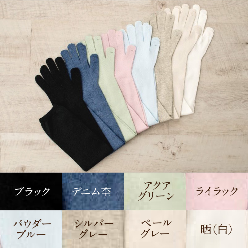 コットンストレッチアームカバー　（カバー丈60cm(指先～腕まで)レディースフリーサイズ）アクアグリーン