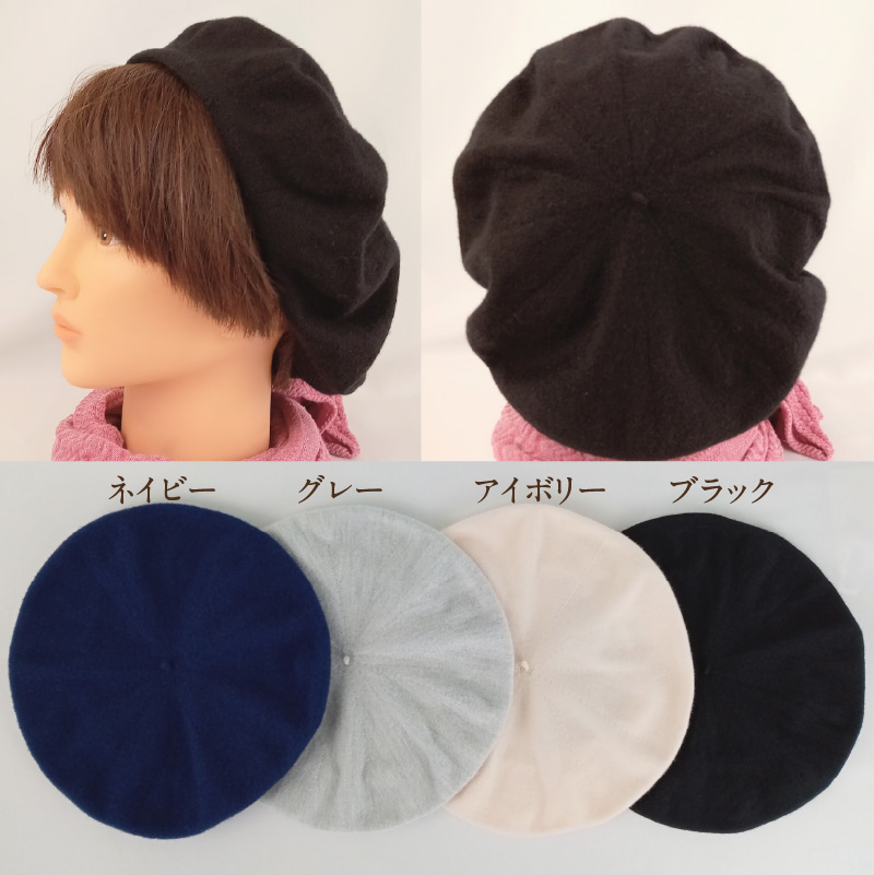 魔法のベレー帽 洗えるウール仕様【グレー】