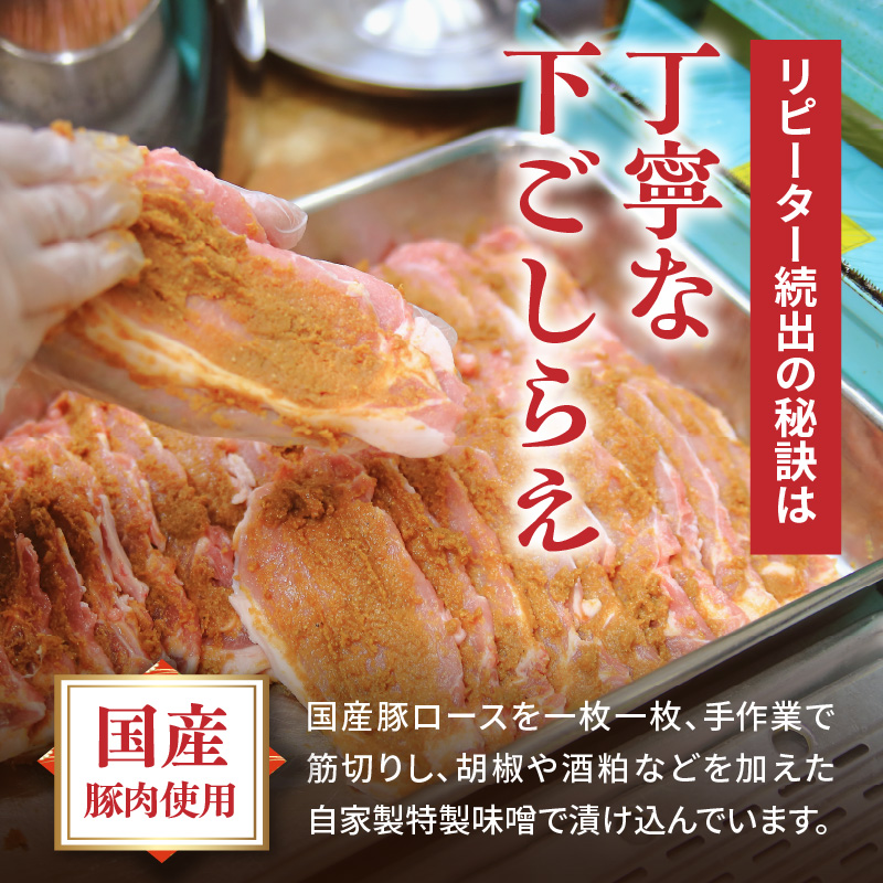 肉のキクチ 伝統の味 かしわ漬け 10枚セット