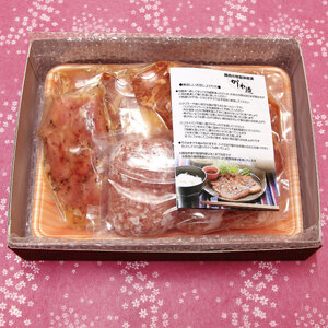 肉のキクチ 特製お惣菜 4種詰め合わせ 舟唄セット