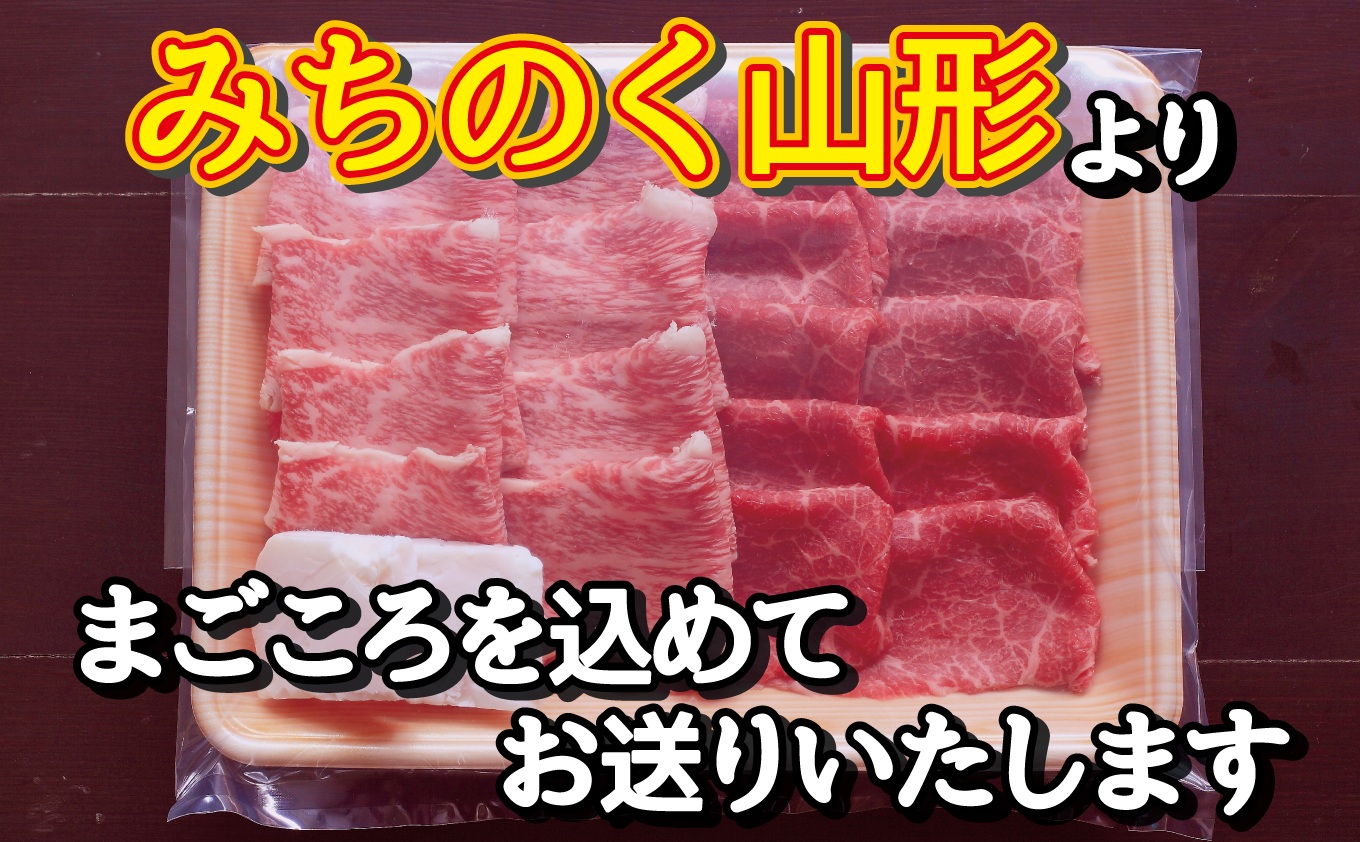 肉のキクチ 山形牛 モモすき焼き用 赤身霜降りミックス 280g