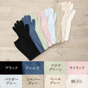 コットンストレッチアームカバー　（カバー丈60cm(指先～腕まで)レディースフリーサイズ）パウダーブルー