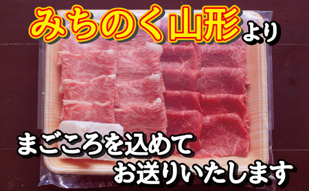 肉のキクチ 山形牛 モモすき焼き用 赤身霜降りミックス 280g