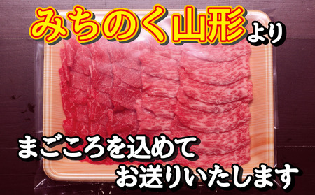肉のキクチ 山形牛 モモしゃぶしゃぶ用 赤身霜降りミックス 280g