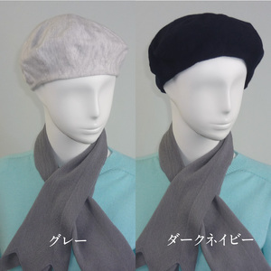 魔法のベレー帽アラシャンカシミヤ100%【ダークネイビー】