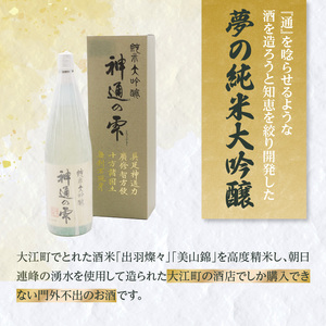 日本酒 純米大吟醸 神通の雫（1.8L）