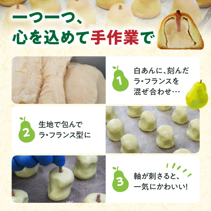 御菓子処蝶谷 ラ・フランス菓子えくぼ美人20ケ入・化粧箱