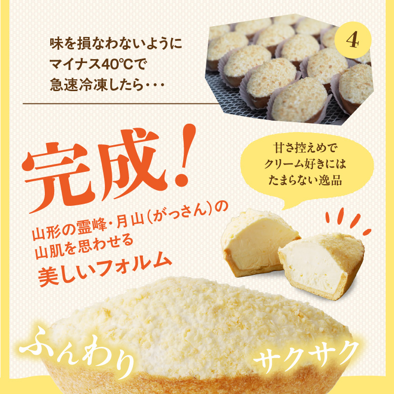 蝶谷の生パイ　20個セット