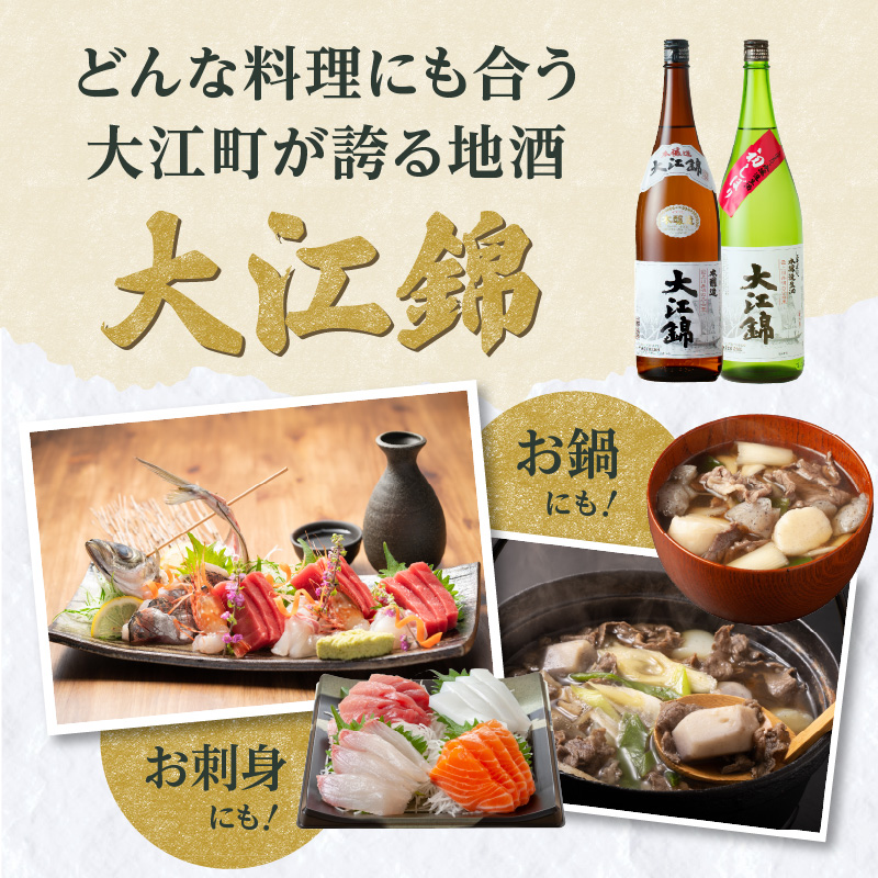 純米大吟醸 雪女神 大江錦720ml×1本