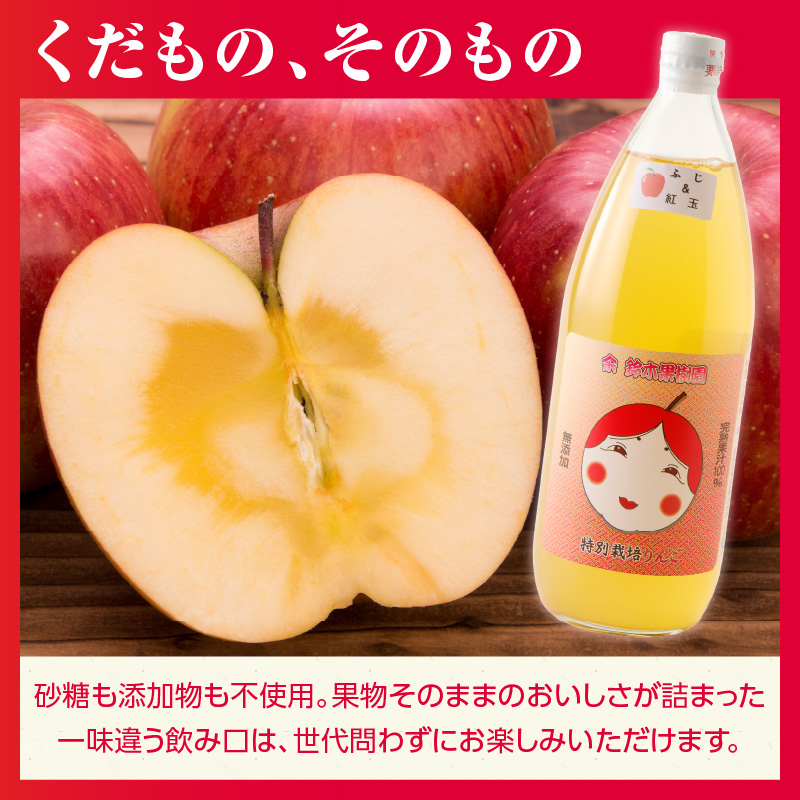 やまがた リンゴジュース1L×6本