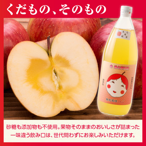 やまがた リンゴジュース1L×6本