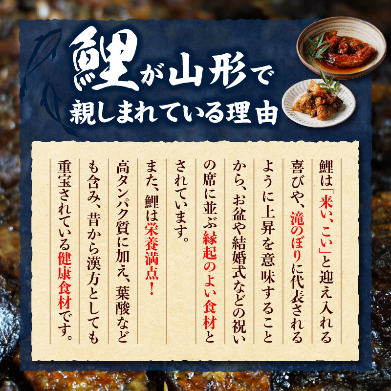 最上鯉屋 からかい煮400g（200g×2袋）