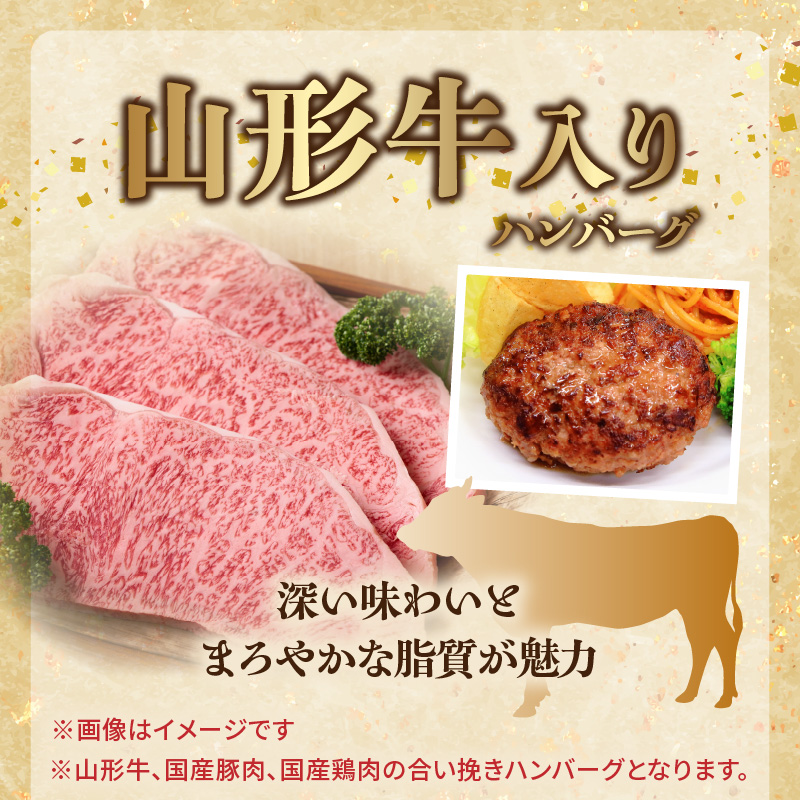 肉のキクチ 山形牛入 特製ハンバーグ 12枚セット