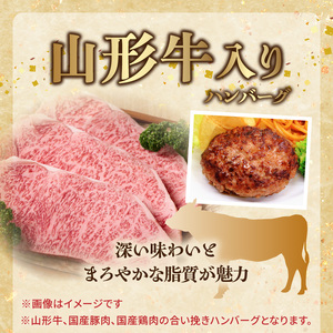 肉のキクチ 山形牛入 特製ハンバーグ 12枚セット