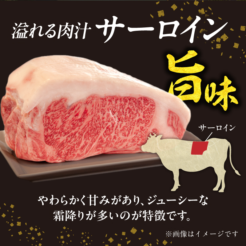 山形牛サーロインステーキ 150gｘ2  【肉の小林】