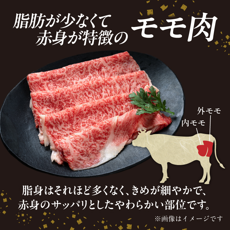 山形牛モモ 赤身すき焼き 500g  【肉の小林】