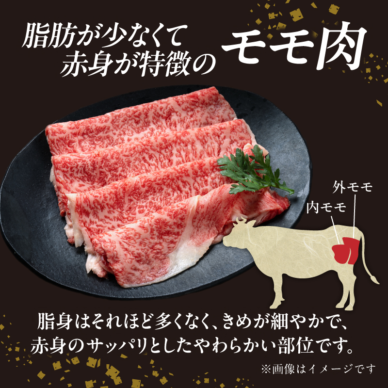 山形牛モモ 赤身すき焼き 300g 【肉の小林】