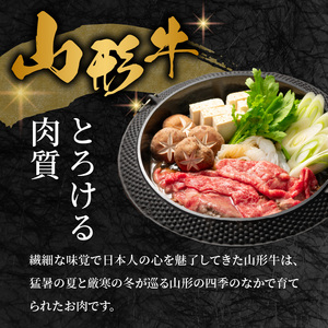 山形牛赤身すき焼用 400g【高橋畜産食肉株式会社】